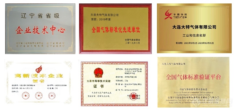 LD乐动体育三十年紧抓市场热点未雨绸缪布局三大领域气体产品——访大特气体总工程师曲庆(图4)