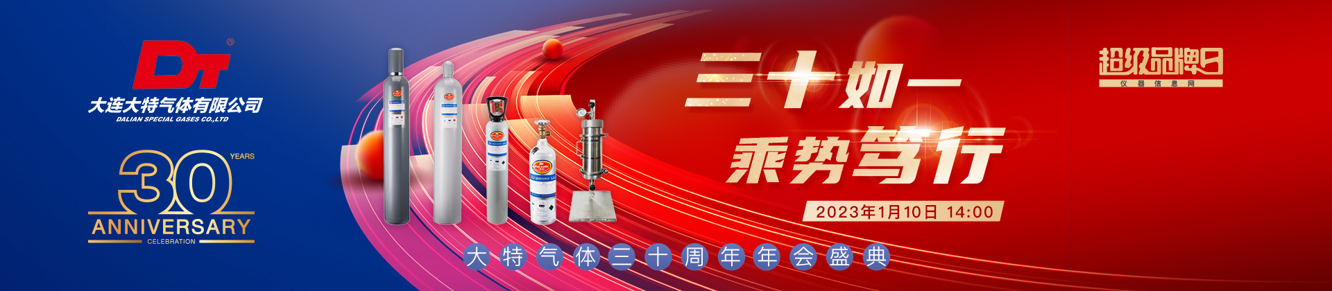 LD乐动体育三十年紧抓市场热点未雨绸缪布局三大领域气体产品——访大特气体总工程师曲庆(图6)