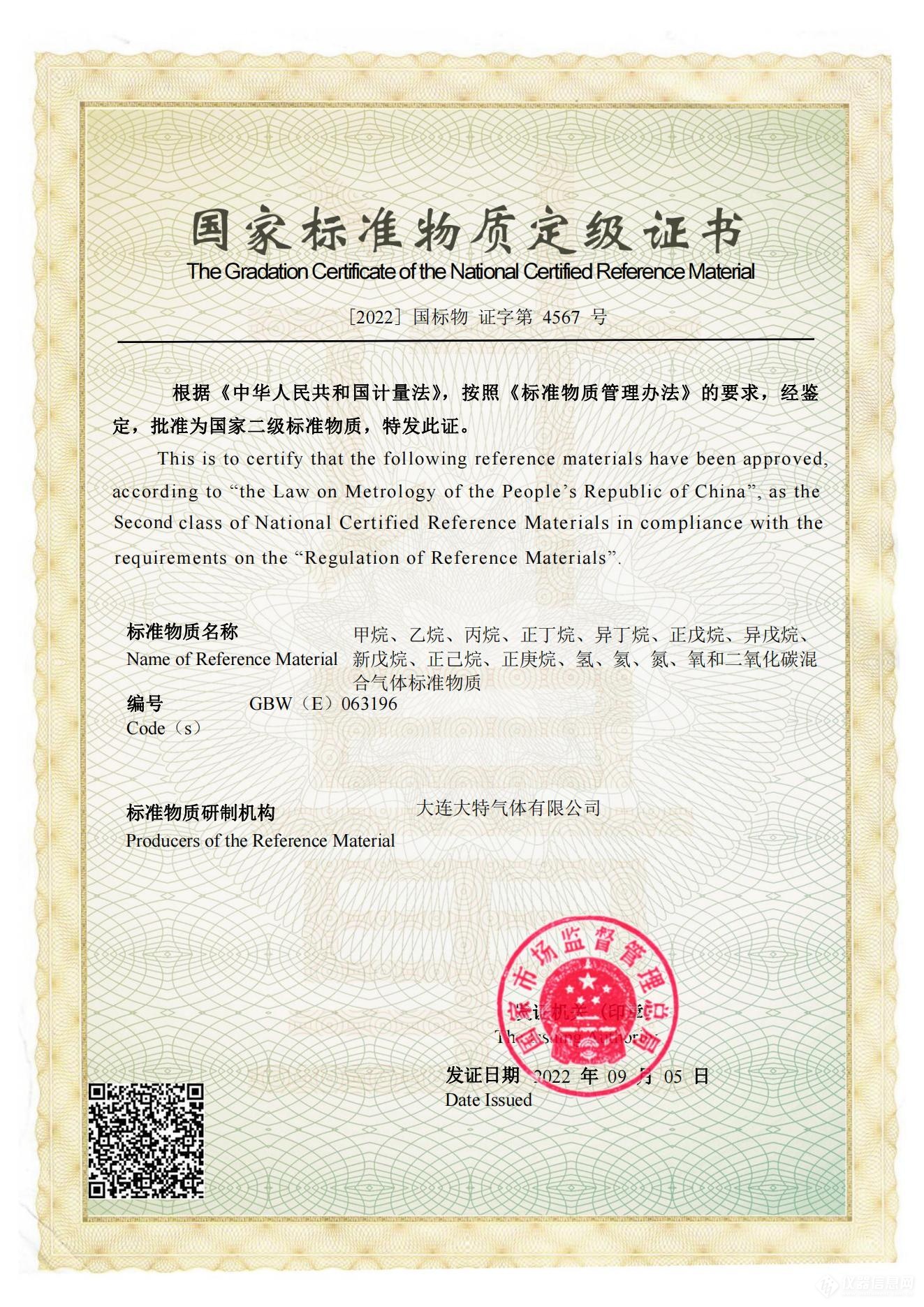 LD乐动体育三十年紧抓市场热点未雨绸缪布局三大领域气体产品——访大特气体总工程师曲庆(图3)