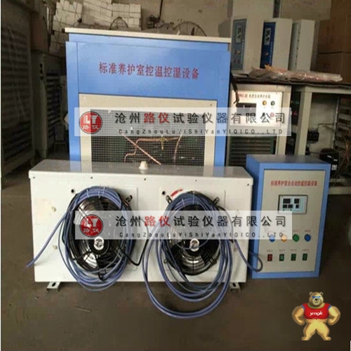 LD乐动体育控温控湿设备 FHBS系列全自动控温控湿设备 标
