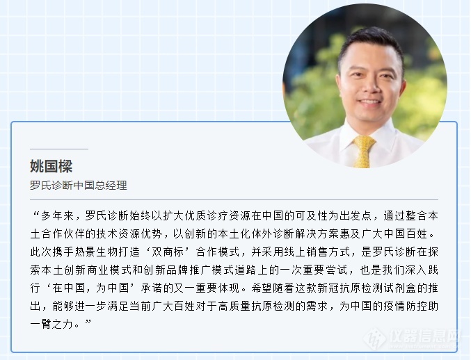 重磅罗氏诊断携手热景生物推出新冠抗原试剂盒乐动体育