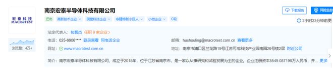 比亚迪入股南京宏泰加码半导体后道方案布局乐动体育 LD体育