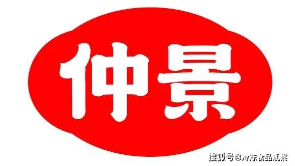 乐动体育仲景食品赋能美食创新风味邀您8月共聚郑州共襄盛会！