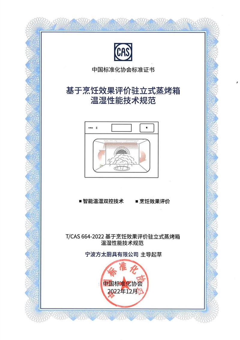 方太主导行业温湿双控标准发布带来“蒸烤双强”烹饪乐动体育