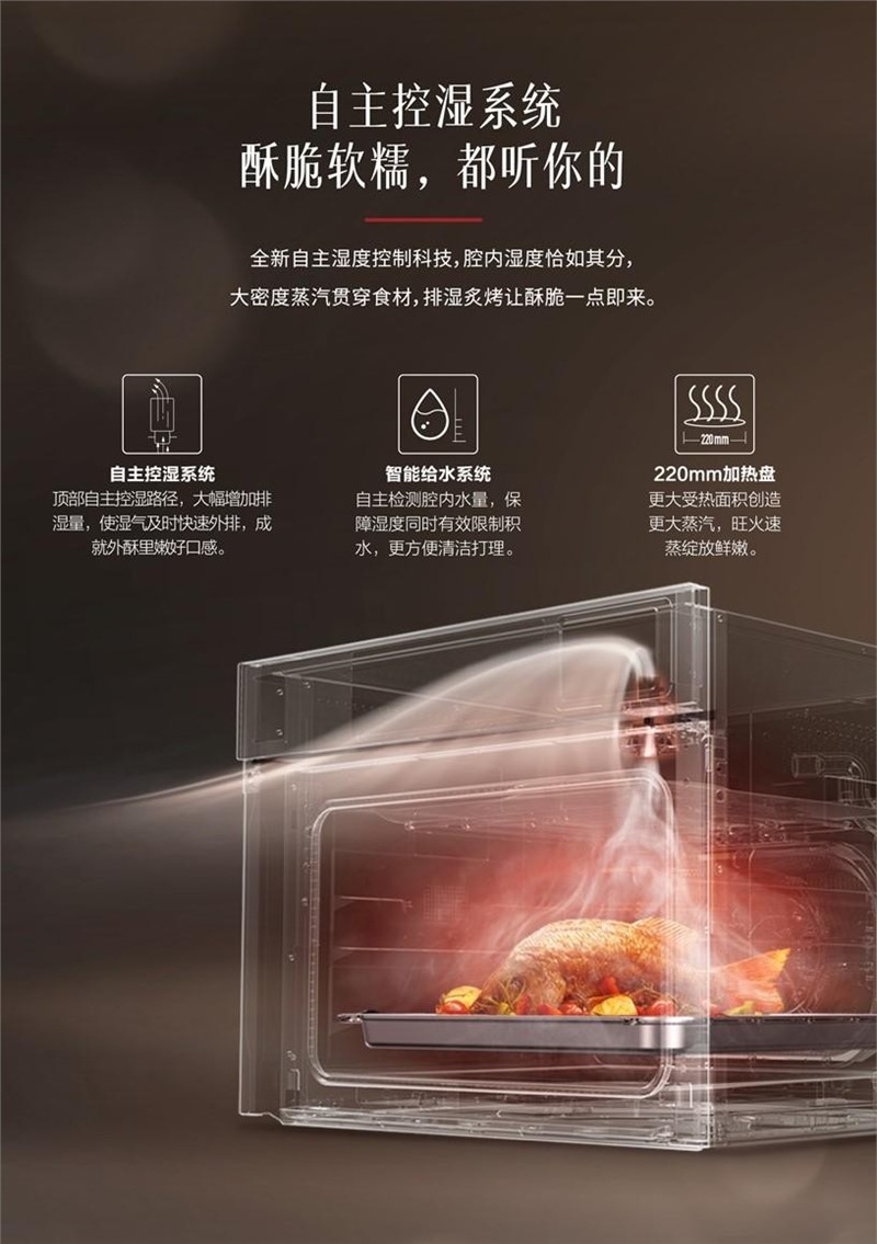 方太主导行业温湿双控标准发布带来“蒸烤双强”烹饪乐动体育(图4)