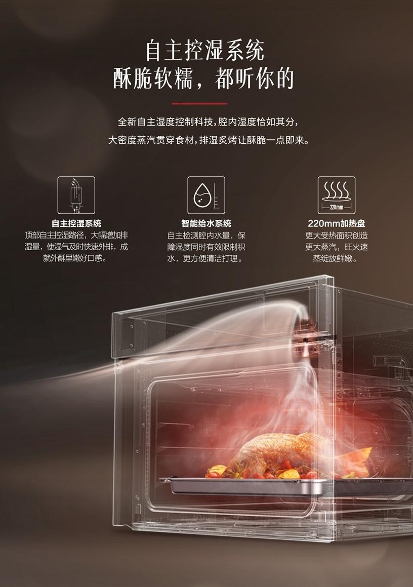 乐动体育 LD体育行业首个温湿双控标准发布方太重新定义蒸烤一体机(图4)