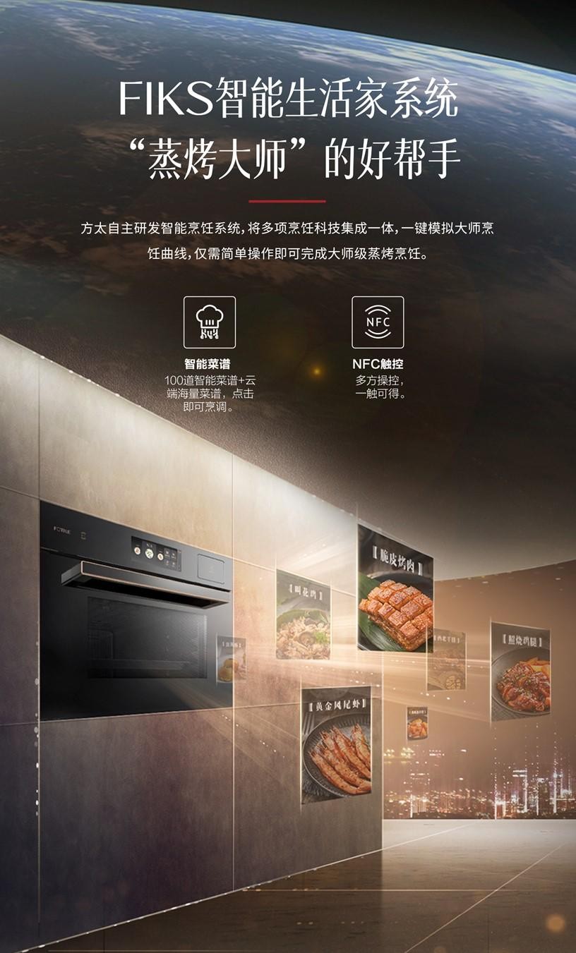 乐动体育 LD体育行业首个温湿双控标准发布方太重新定义蒸烤一体机(图5)