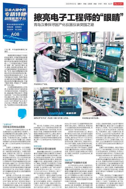 资本大潮中的专乐动体育 LD体育精特新 青岛汉泰：擦亮电子工