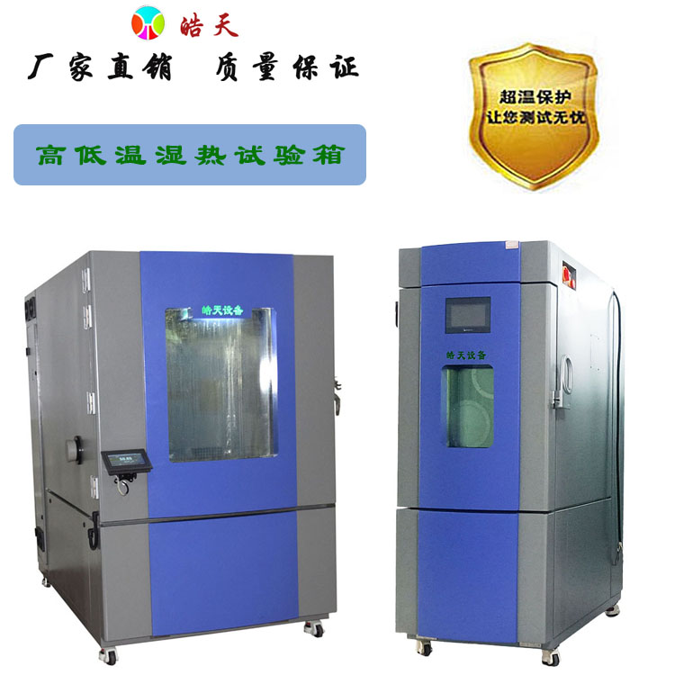 THE-800PF-控温控湿室新型高低温湿热试验箱技术说明乐动体育 LD体育(图3)