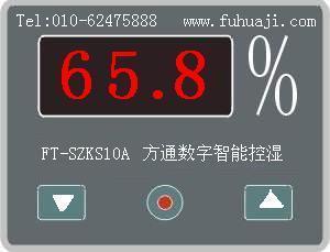 控湿板_控湿板价格_优乐动体育质批发零售-方通牌孵化机公司