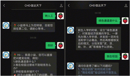 乐动体育长安大学：“智慧享联”赋能 提升管理服务效能