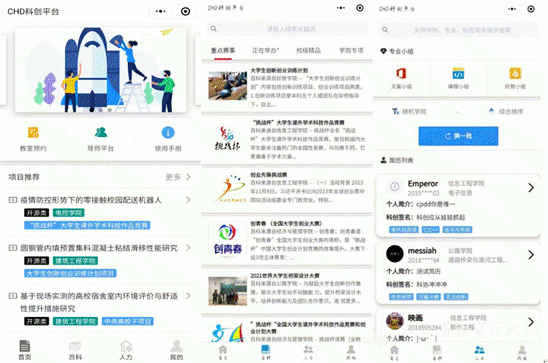 乐动体育长安大学：“智慧享联”赋能 提升管理服务效能(图2)