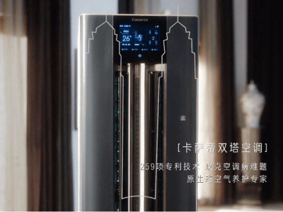 乐动体育 LD体育新年空调品牌推荐卡萨帝母婴空调除湿不降温