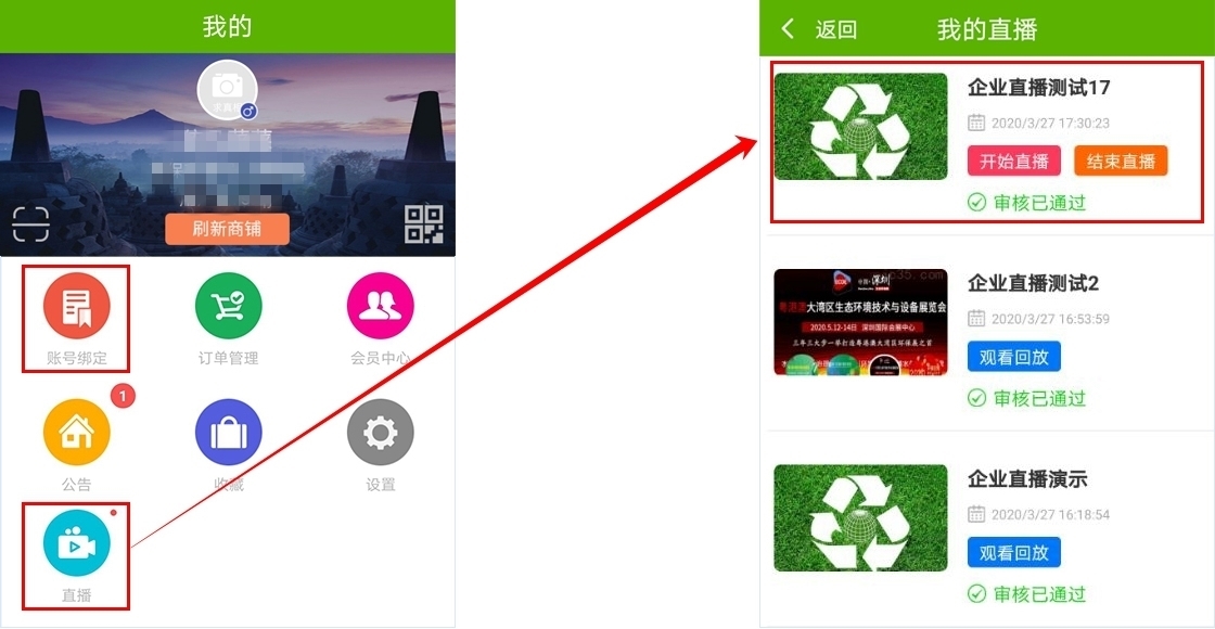 LD乐动 乐动体育2020YBZHAN品牌直播活动即将开始这份攻略请收好(图2)