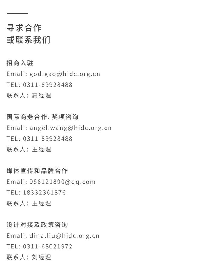 乐动体育聚焦 保定设际邹十大设计案例分享彰显中国制造力量(图2) 乐动体育聚焦 保定设际邹十大设计案例分享彰显中国制造力量(图2)