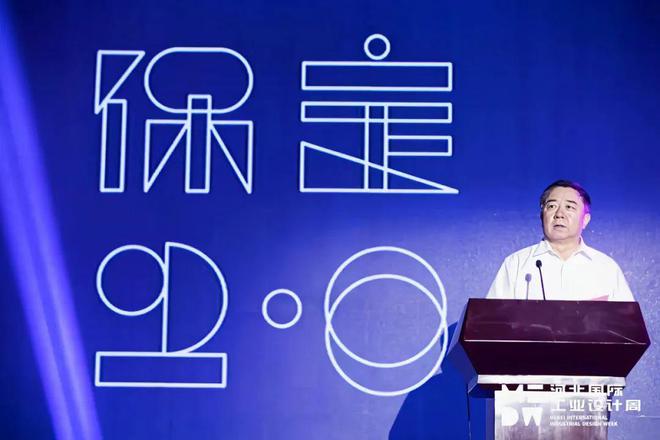 乐动体育聚焦 保定设际邹十大设计案例分享彰显中国制造力量