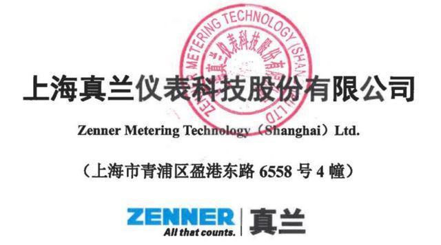 IPO定价268元物联网燃气仪表生产商真兰仪表申购解读LD乐