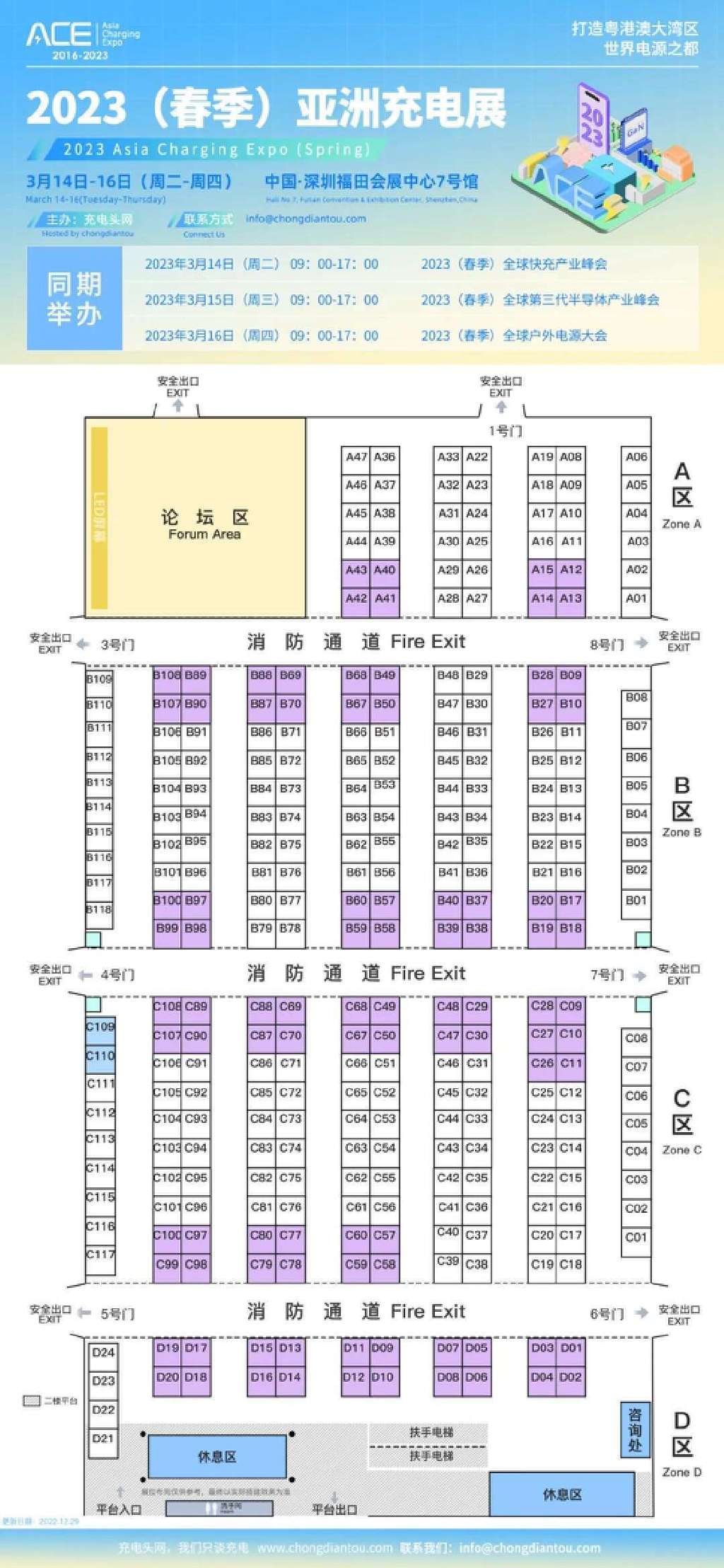 乐动体育 LD体育寻找电容优质供应商就来2023(春季)亚洲充电展(图3) 乐动体育 LD体育寻找电容优质供应商就来2023(春季)亚洲充电展(图3)