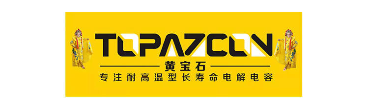 乐动体育 LD体育寻找电容优质供应商就来2023(春季)亚洲充电展(图7) 乐动体育 LD体育寻找电容优质供应商就来2023(春季)亚洲充电展(图7)