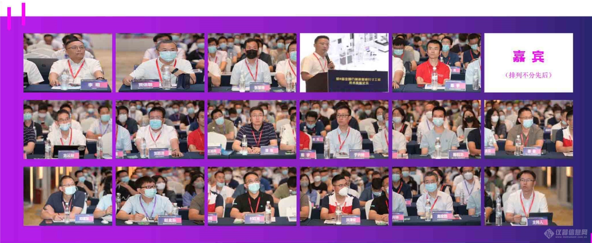 助力中国汽车车身高质量发展——第8届全国几何质量和尺寸工程技术高峰论坛成功召开LD乐动体育(图2) 助力中国汽车车身高质量发展——第8届全国几何质量和尺寸工程技术高峰论坛成功召开LD乐动体育(图2)