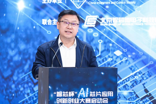 LD乐动体育首届“智芯杯”AI芯片应用创新创业大赛启动会顺利