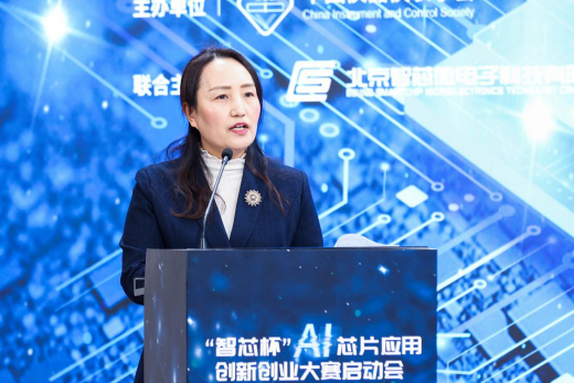 LD乐动体育首届“智芯杯”AI芯片应用创新创业大赛启动会顺利召开(图5)