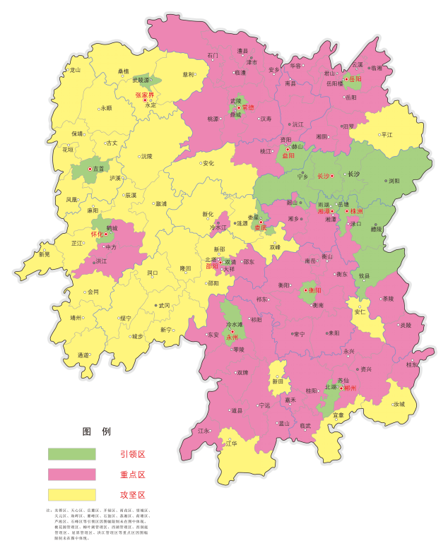 湖南省委湖南省人民政府关于印发《乡村振兴战略规划（2018乐动体育—2022年）》的通知(图3)
