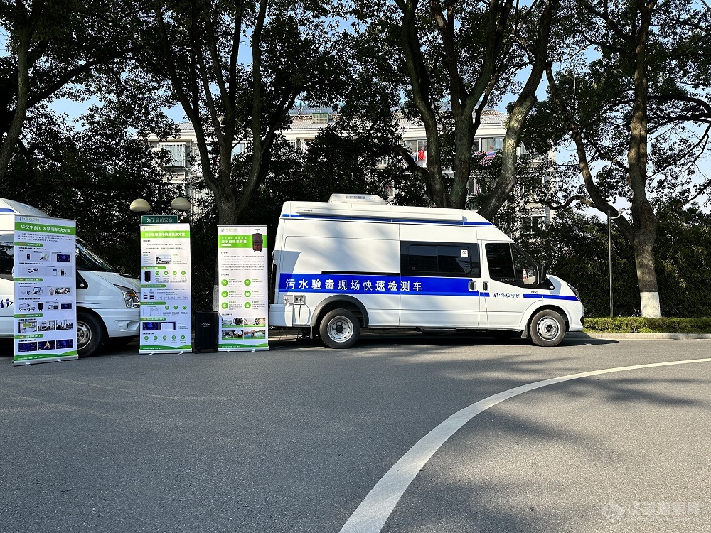 LD乐动体育华仪宁创参加全国禁毒技术研讨会并做主题报告(图4) LD乐动体育华仪宁创参加全国禁毒技术研讨会并做主题报告(图4)