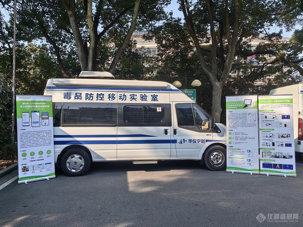 LD乐动体育华仪宁创参加全国禁毒技术研讨会并做主题报告(图5) LD乐动体育华仪宁创参加全国禁毒技术研讨会并做主题报告(图5)