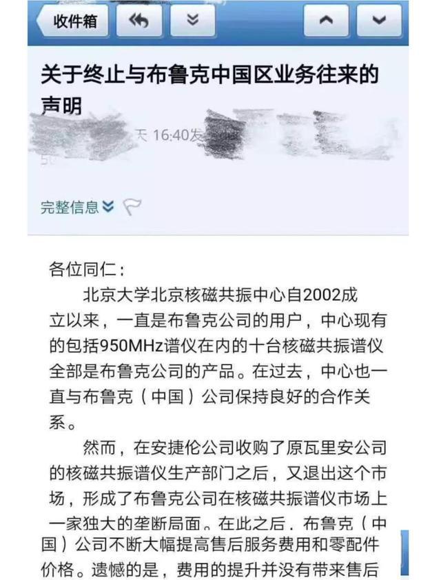 乐动体育 LD体育几千万一台的核磁共振仪为何号称永不关机?电费由患者承担吗?(图14) 乐动体育 LD体育几千万一台的核磁共振仪为何号称永不关机?电费由患者承担吗?(图14)