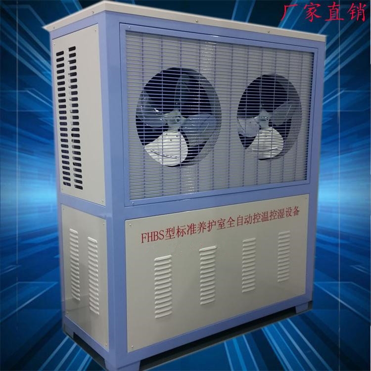 标准养护室全自动控乐动体育 LD体育温控湿设备设计目的及原理