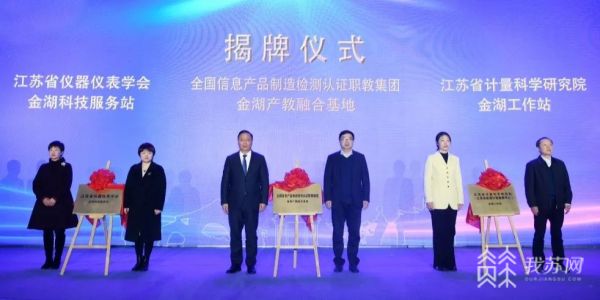 乐动体育仪器仪表产业在江苏省汇集 未来还要这样发展……(图2)