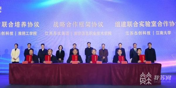 乐动体育仪器仪表产业在江苏省汇集 未来还要这样发展……(图3)