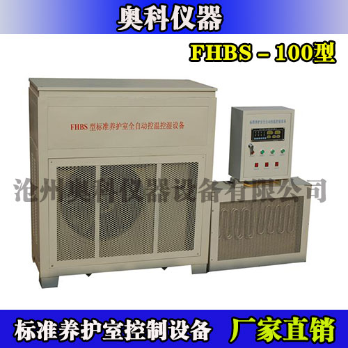 3060乐动体育 LD体育80100立方标准养护室控温控湿设