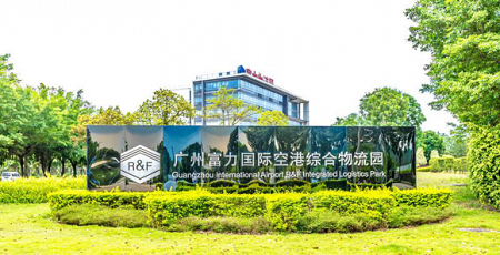 富力商业塑物流地产标杆引高端仓储风乐动体育 LD体育潮