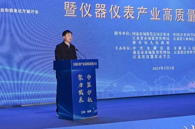 “市监护航 聚力发展”暨仪器仪表产业高质量发LD乐动 乐动体育展大会在金举行(图2) “市监护航 聚力发展”暨仪器仪表产业高质量发LD乐动 乐动体育展大会在金举行(图2)