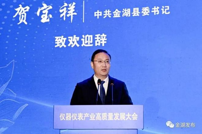 “市监护航 聚力发展”暨仪器仪表产业高质量发LD乐动 乐动体育展大会在金举行(图4) “市监护航 聚力发展”暨仪器仪表产业高质量发LD乐动 乐动体育展大会在金举行(图4)