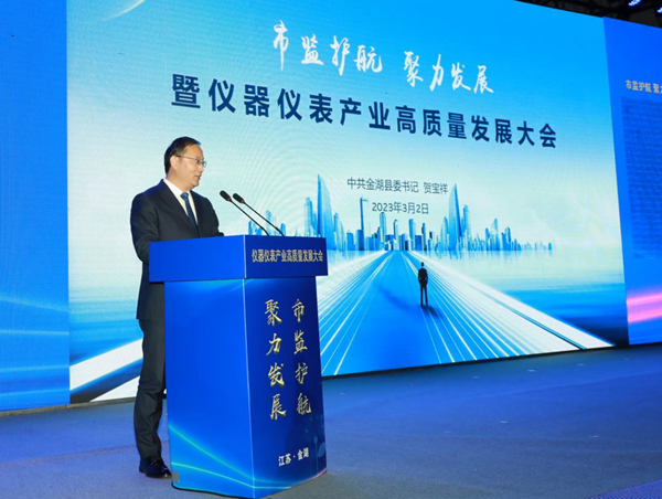 江苏金湖：打响仪器仪表产业集聚效应乐动体育 LD体育