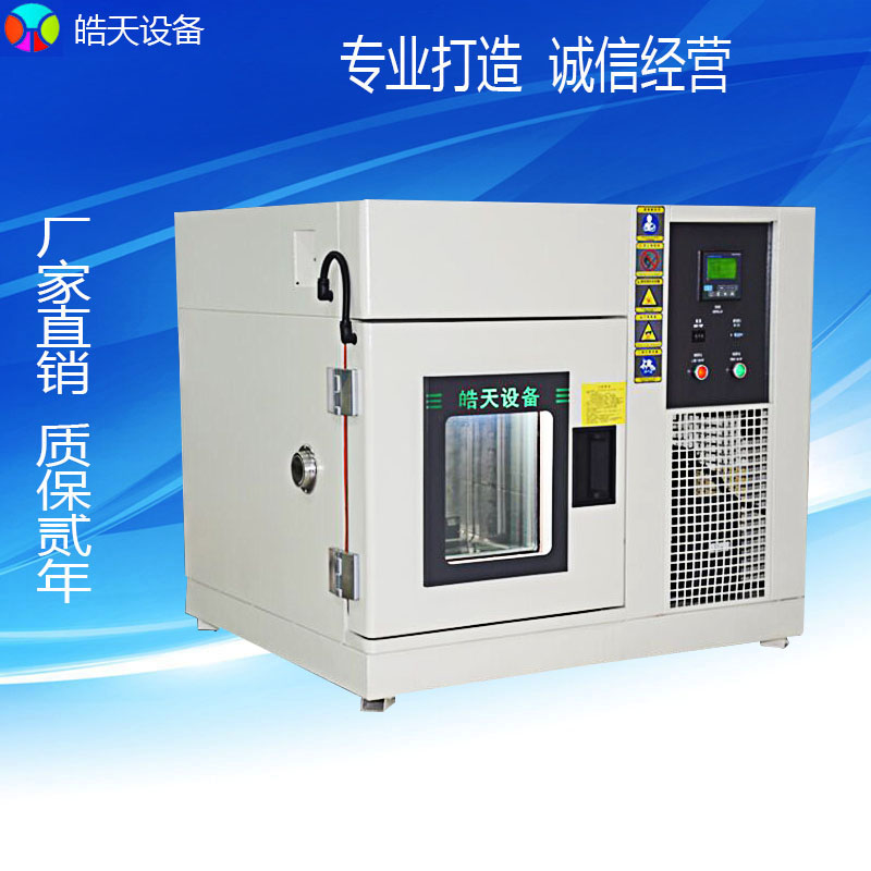 控温控湿箱直接生LD乐动体育产厂家