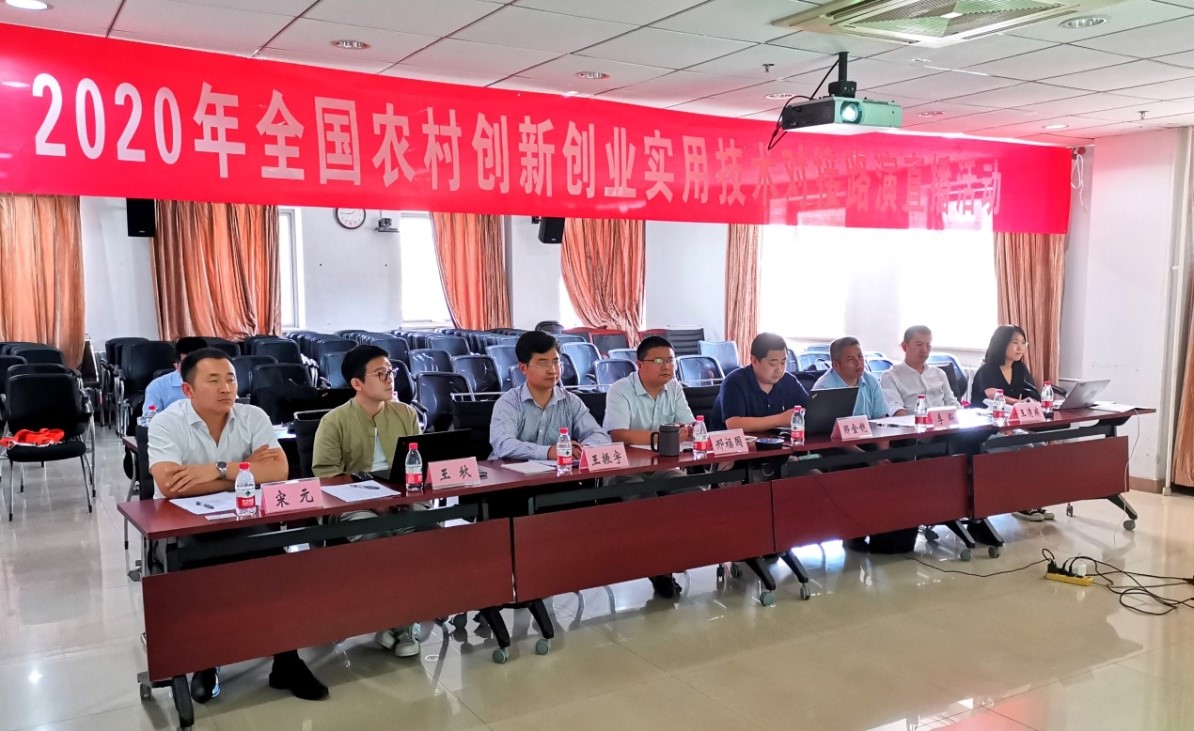 科技兴农LD乐动体育助产业振兴 全国农村创新创业实用技术路演