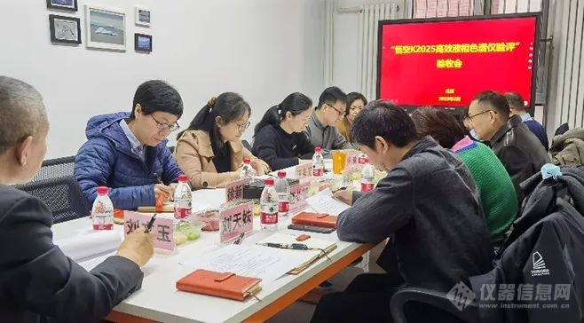 LD乐动 乐动体育中国仪器仪表学会科学仪器设备验证评价中心首