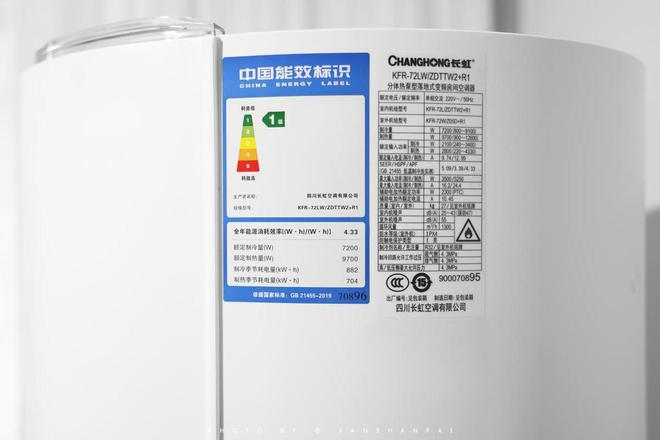 想要舒适懒宅为什么我推荐这款空调？长虹熊猫懒2代评测LD乐动体育(图9)