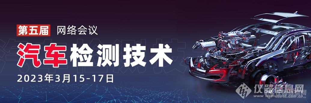 特LD乐动体育斯拉比亚迪理想小鹏……新能源汽车测试网络会议参