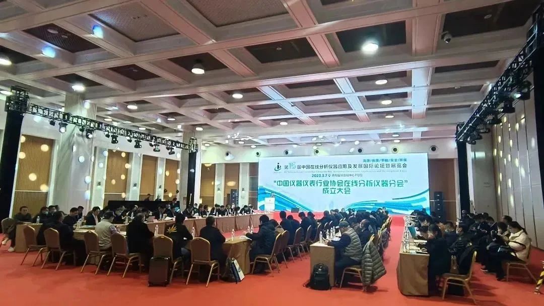 乐动体育霍普斯科技精彩亮相第十五届中国在线分析仪器行业盛会！