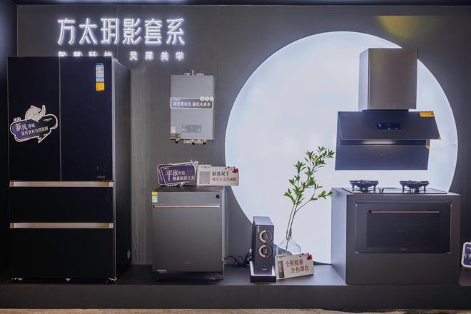 幸福方太 与梦同行——方太2023年度幸福LD乐动 乐动体育发布会在抚州举行(图5)