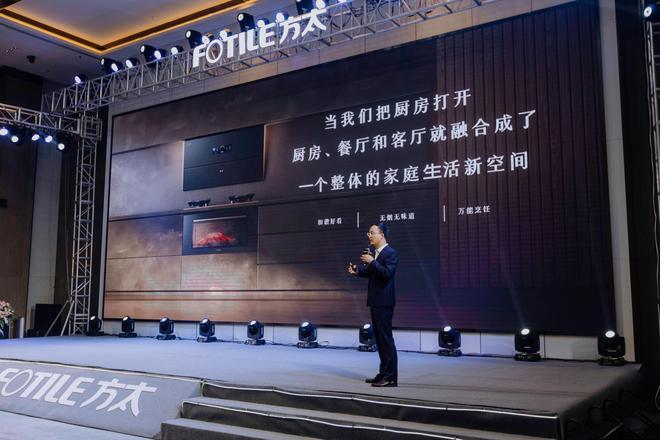 幸福方太 与梦同行——方太2023年度幸福LD乐动 乐动体育发布会在抚州举行(图4)