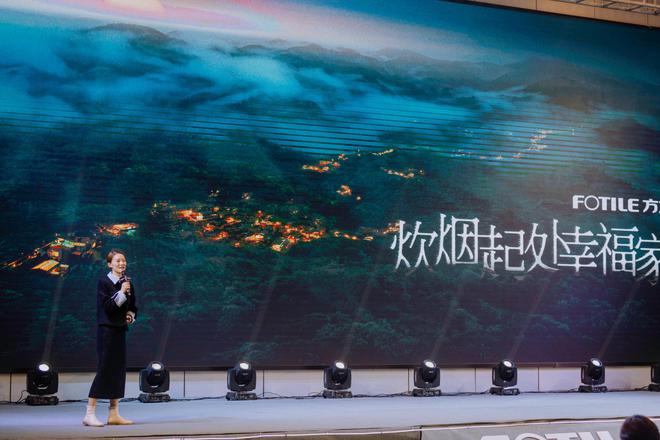 幸福方太 与梦同行——方太2023年度幸福LD乐动 乐动体育发布会在抚州举行(图10)