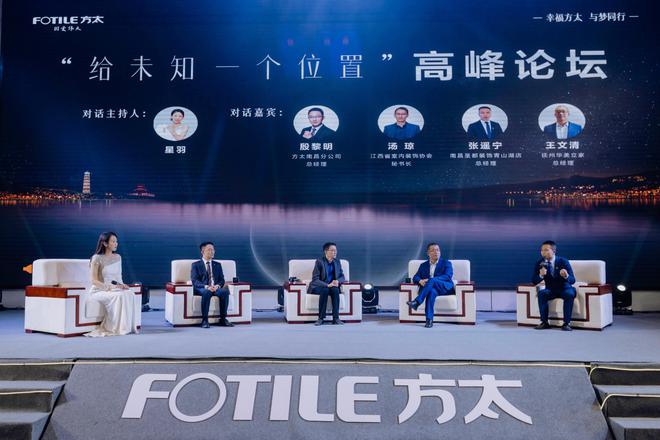 幸福方太 与梦同行——方太2023年度幸福LD乐动 乐动体育发布会在抚州举行(图8)