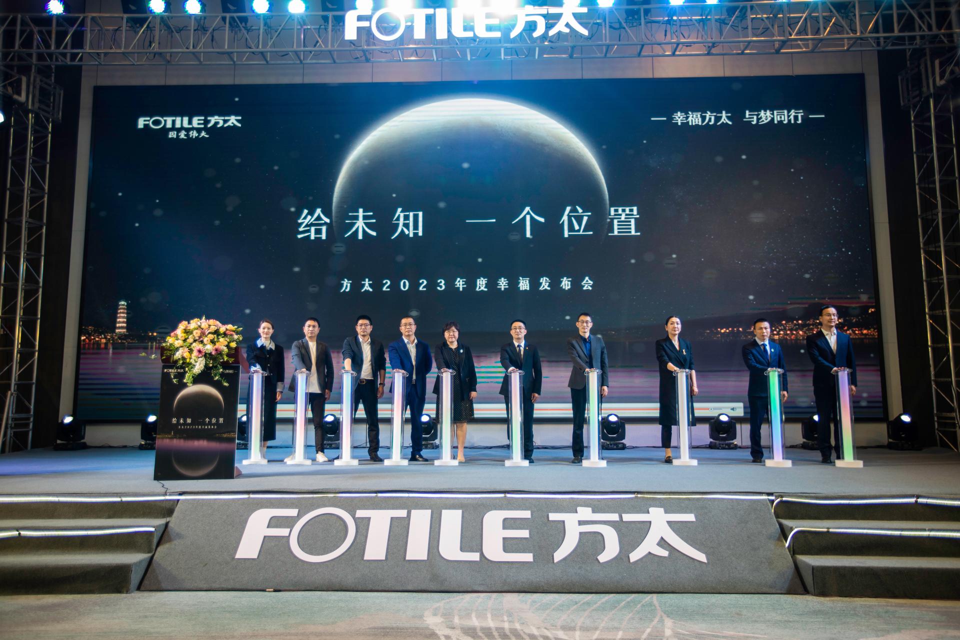 方太2023年度幸福发布会在江西抚州LD乐动 乐动体育举行