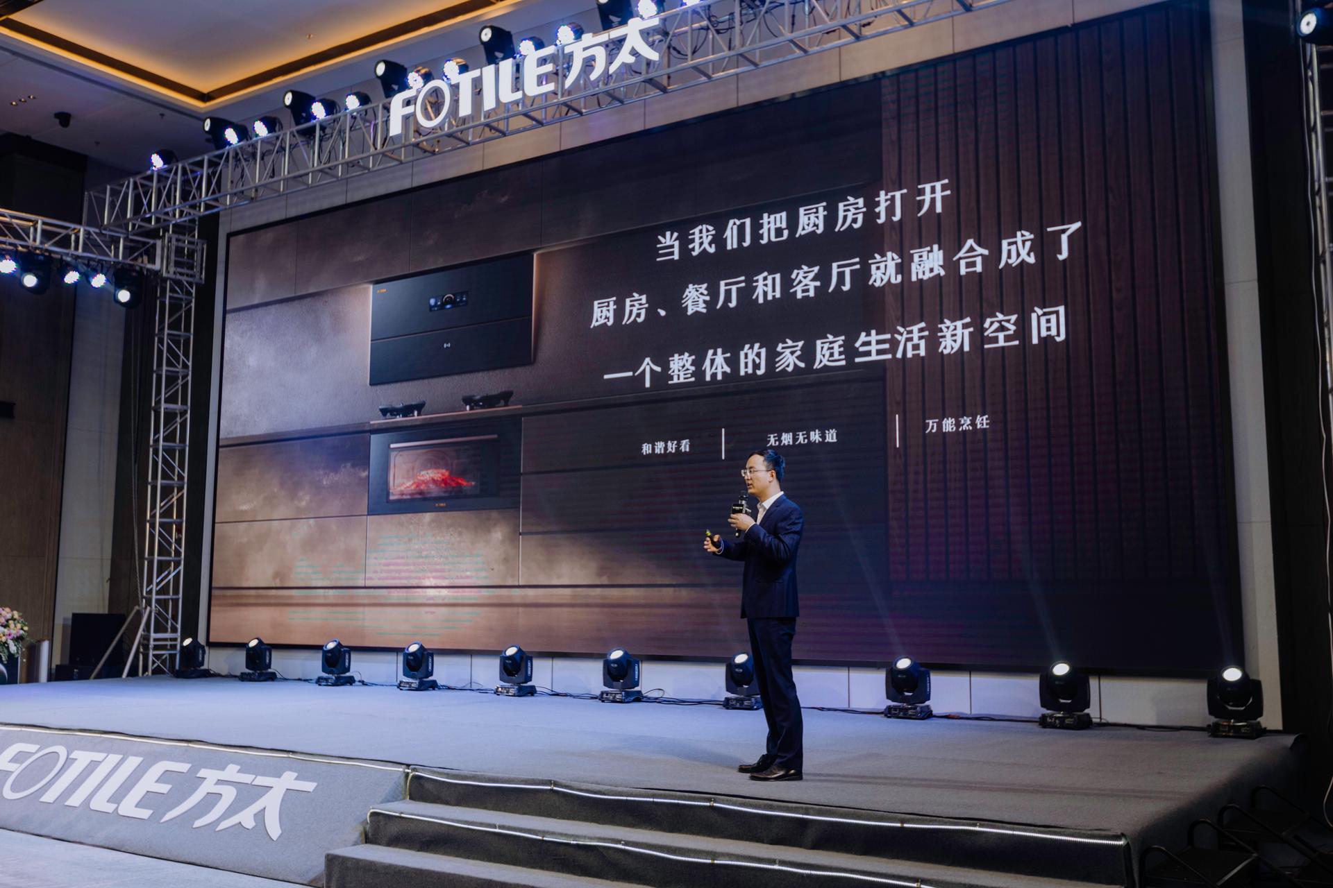 方太2023年度幸福发布会在江西抚州LD乐动 乐动体育举行(图3)